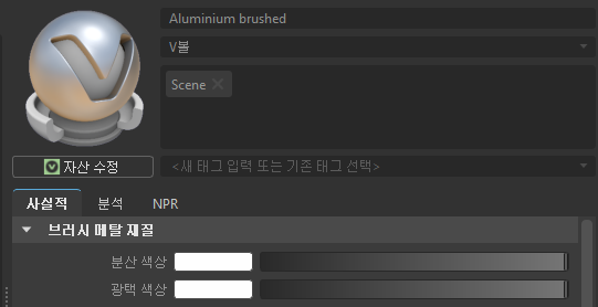 속성 편집 불가