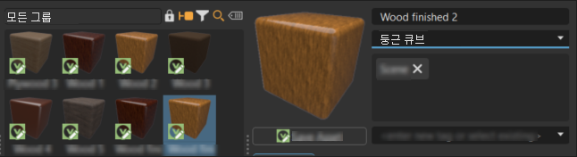 큐브 재질 미리보기