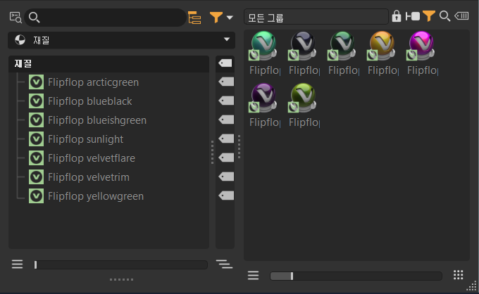필터링된 재질 목록