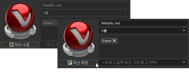 자산이 있는 재질 편집기