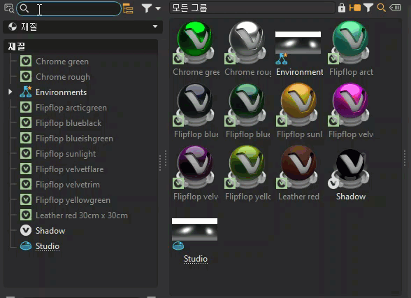 원본 및 필터링된 재질 목록