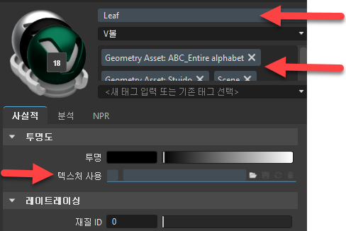 여러 재질이 선택되고 노란색 배경이 표시됨
