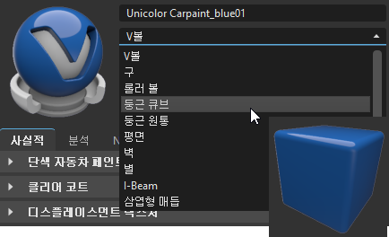 재질 미리보기 변경