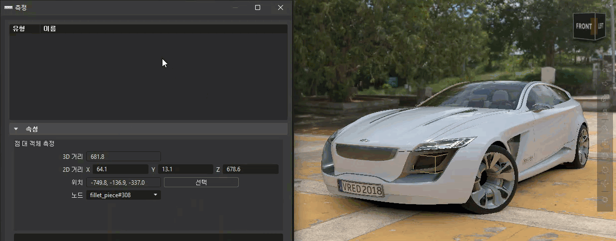 점 대 점 측정 추가