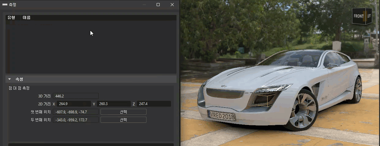 점 대 점 측정 추가