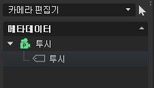 카메라 편집기 아이콘