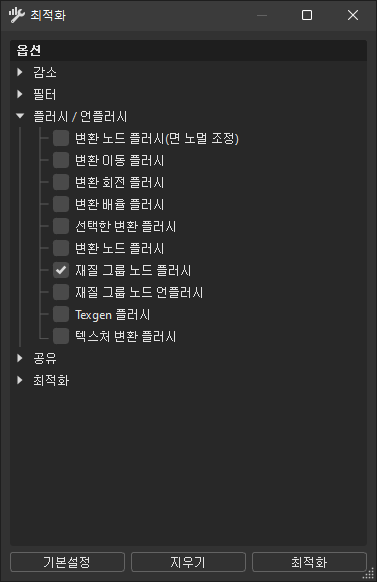 최적자