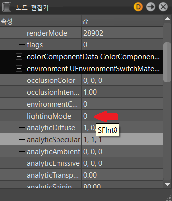 값 유형과 함께 툴팁을 표시하는 노드 속성 편집기