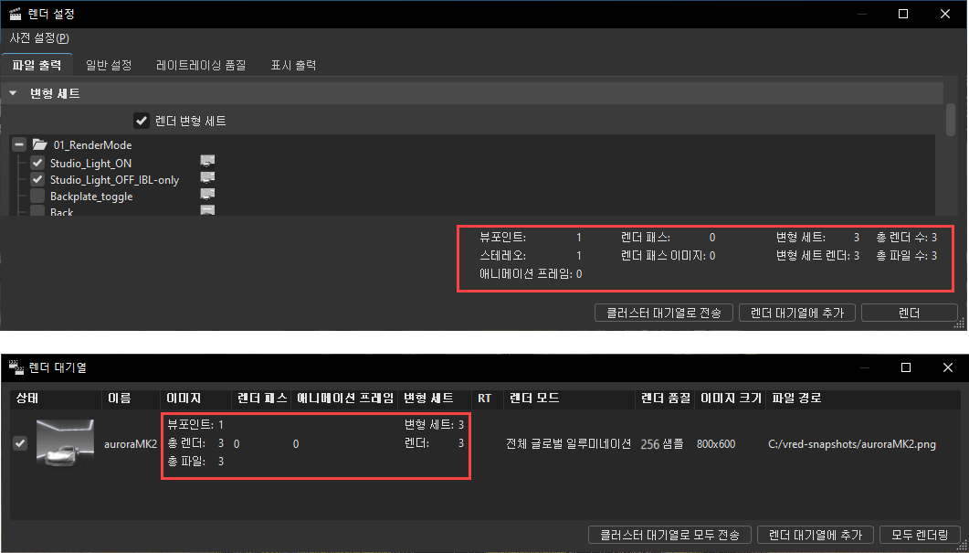 렌더 요약 및 렌더 대기열