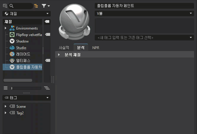 마우스 오른쪽 버튼을 사용하여 태그를 태그 필드로 드래그
