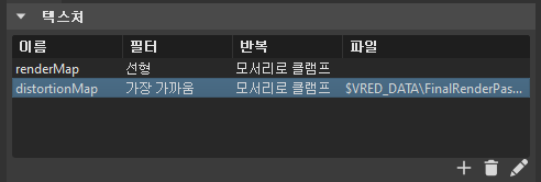 선택한 눈의 최종 렌더 패스에 대한 텍스처를 표시합니다.