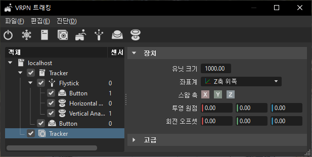 VRPN 트래킹 모듈