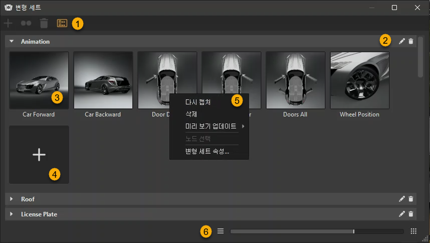 변형 세트 단순 뷰 모드 레이블 지정