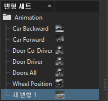 변형 세트 모듈에 그룹이 추가됨