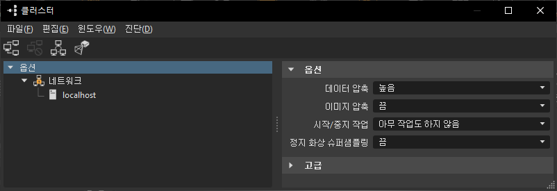 클러스터 대화상자