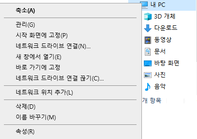 Windows 특성 옵션