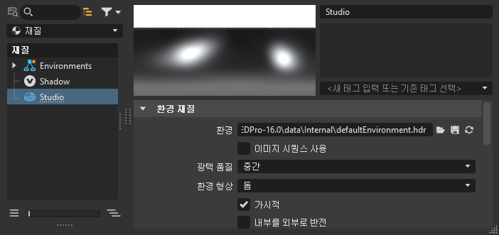 재질 편집기 환경 속성