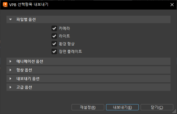 선택항목 내보내기 대화상자