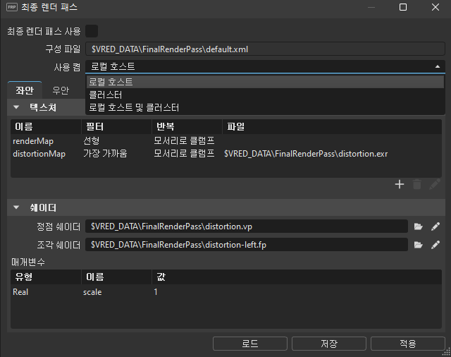최종 렌더 패스 모듈