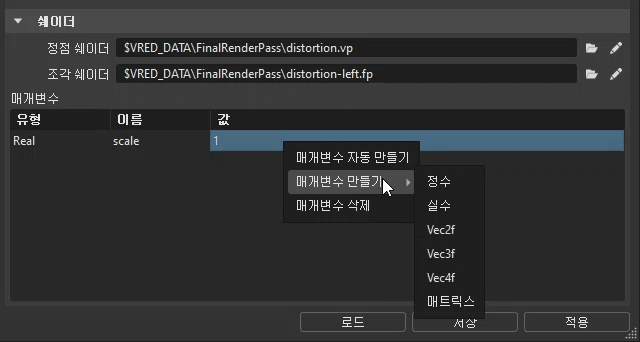 매개변수 컨텍스트 메뉴