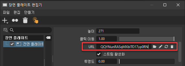 웹 URL에 대한 환경 변수