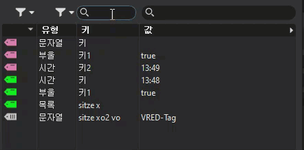 검색 이전 및 이후 테이블