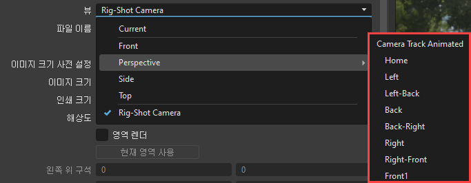 카메라 뷰 목록