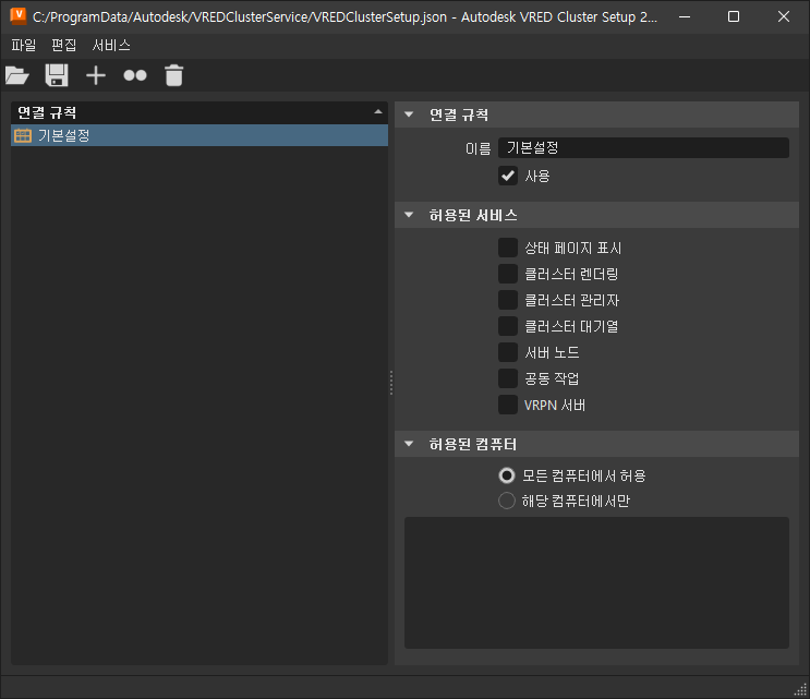 클러스터 설정 도구
