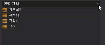 목록 순서 변경