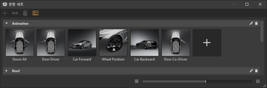 변형 세트 화면표시 모드