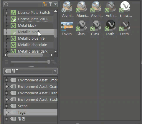 태그에 재질 추가