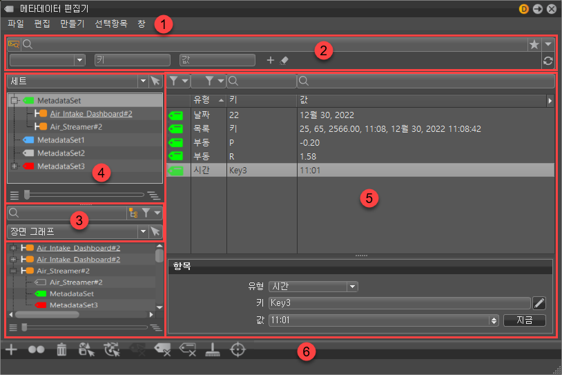 레이블이 지정된 메타데이터 편집기