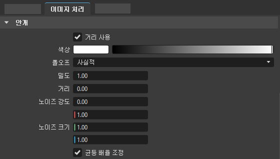 카메라 편집기 안개