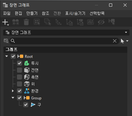 장면 그래프 작업