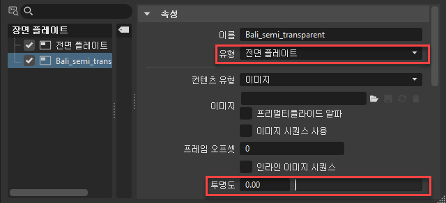 반투명 오버레이