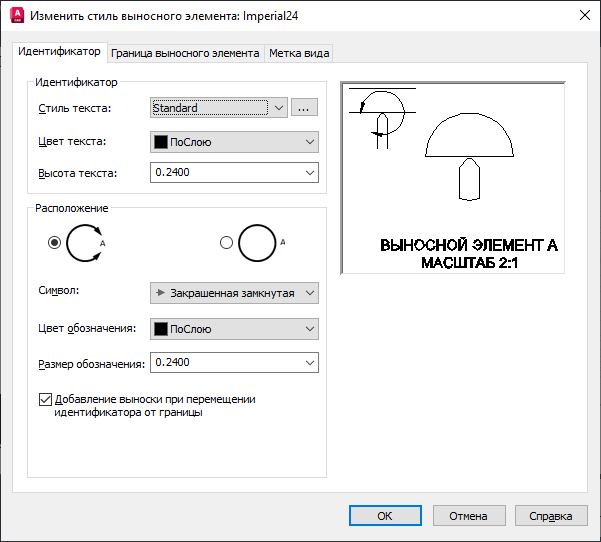 Inventor. Как поменять цвет фона листа (фон чертежа)?