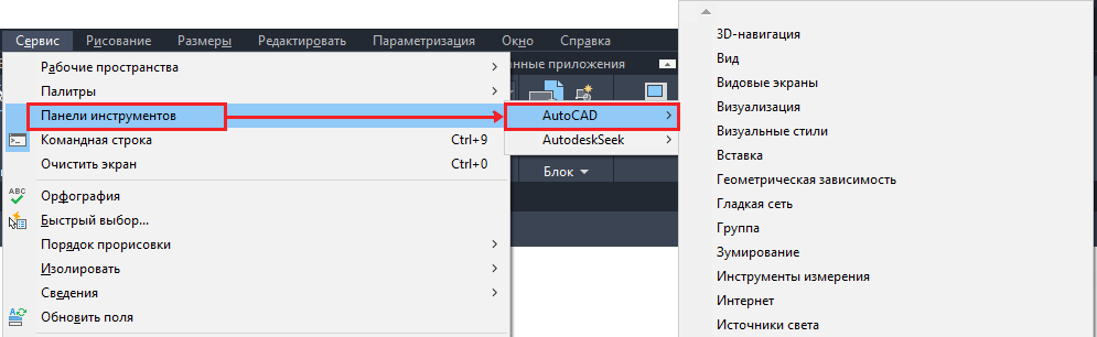 Классический интерфейс в AutoCAD 2019 - показываю как сделать!