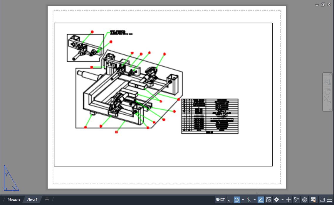 AutoCAD 2024 Справка | Пространство модели и пространство листа | Autodesk