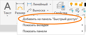 Panels панель быстрого доступа - Очень удобная панель быстрого запуска