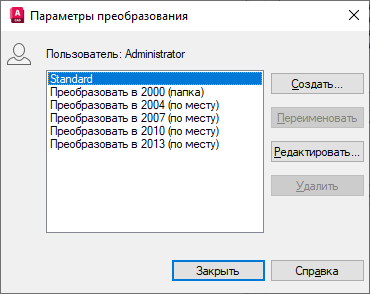 Бесплатный онлайн-курс «Переход с AutoCAD на nanoCAD»