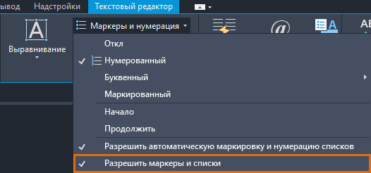 Урок Работа с текстом в AutoCAD - AUTOCAD