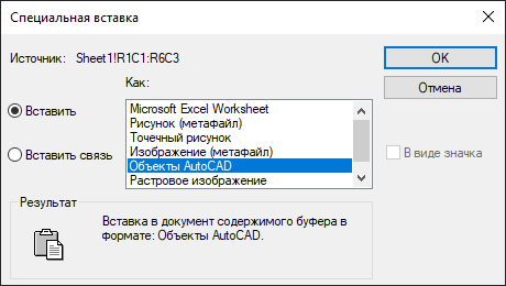 1с вставить картинку из буфера обмена