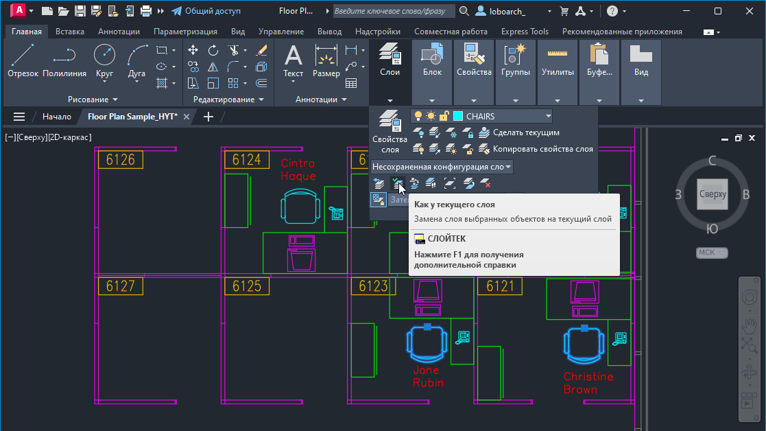 AutoCAD 2024 Справка | Обзор за 2023 год | Autodesk