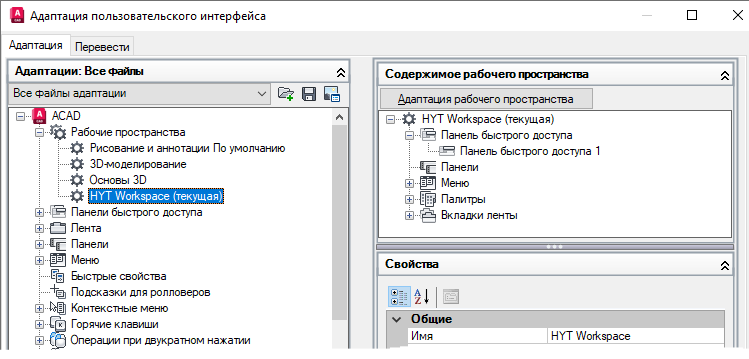 Рабочее пространство AutoCAD. Интерфейс Автокада