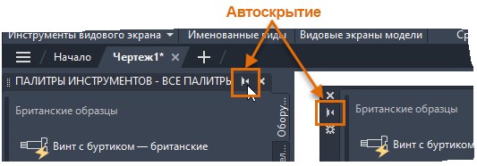 Рабочее пространство AutoCAD. Интерфейс Автокада