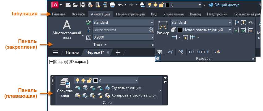 Как добавить шрифт в AutoCAD?