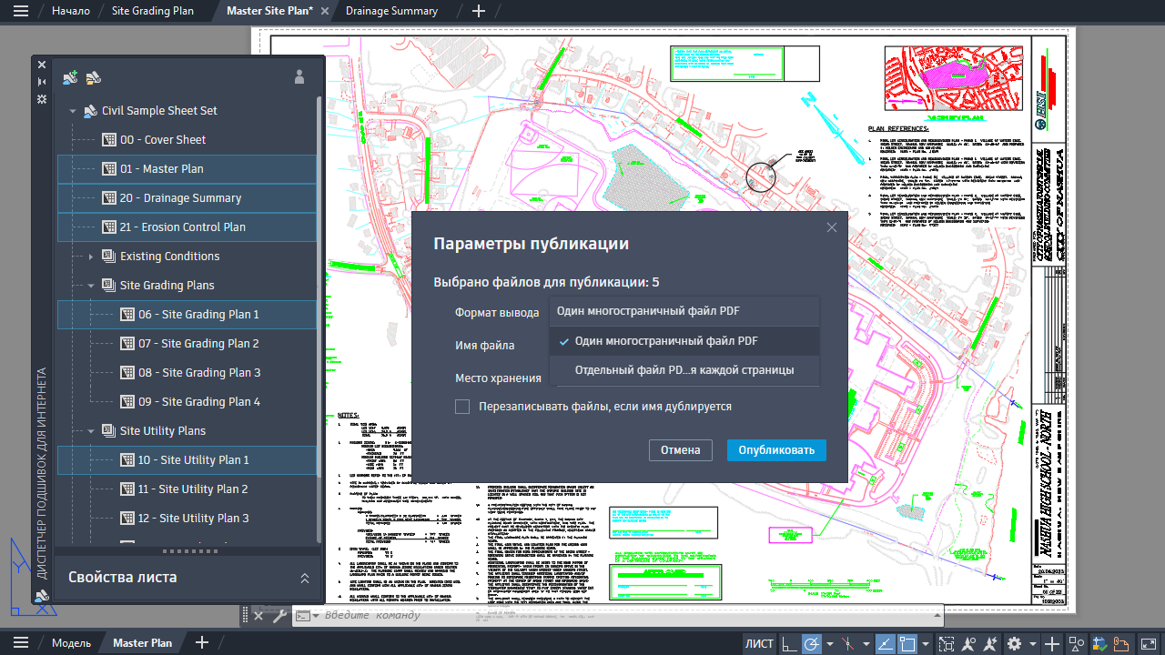 AutoCAD 2024 Справка | Новые возможности AutoCAD 2024 | Autodesk