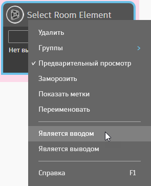Is Input menu option with its checkmark cleared