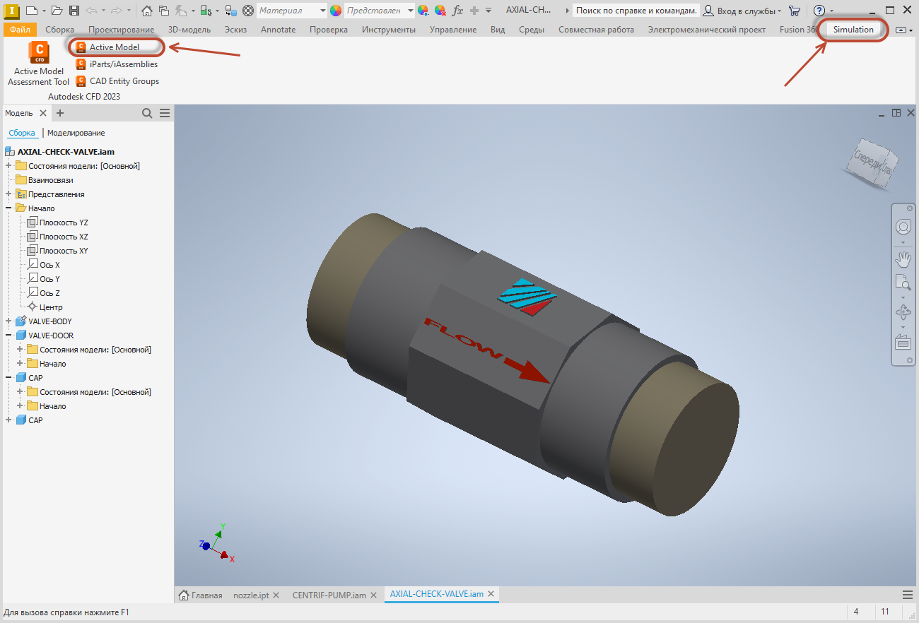 запуск из Inventor