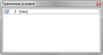 Диалоговое окно «Выбор»